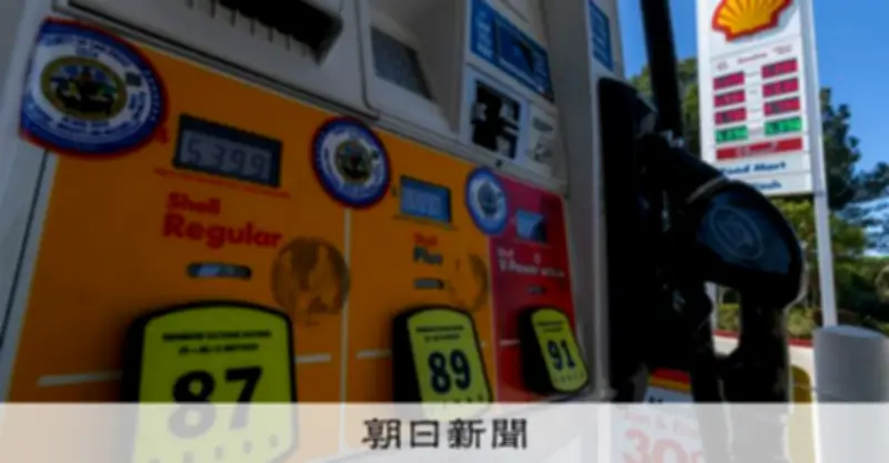 トランプ氏が官製保険を打ち出す 中東情勢緊迫化でエネルギー危機回避へ