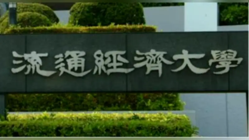 流通経済大で相次ぐ不祥事 ラグビー部員を不同意性交容疑で逮捕、サッカー部は大麻使用で無期限活動停止