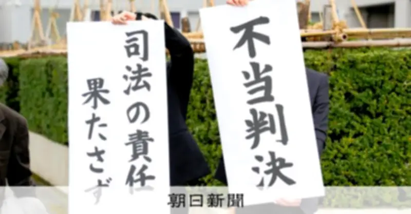 志賀原発差し止め請求棄却、富山地裁が株主訴訟を退ける 原告側は「ずさん判決」と批判