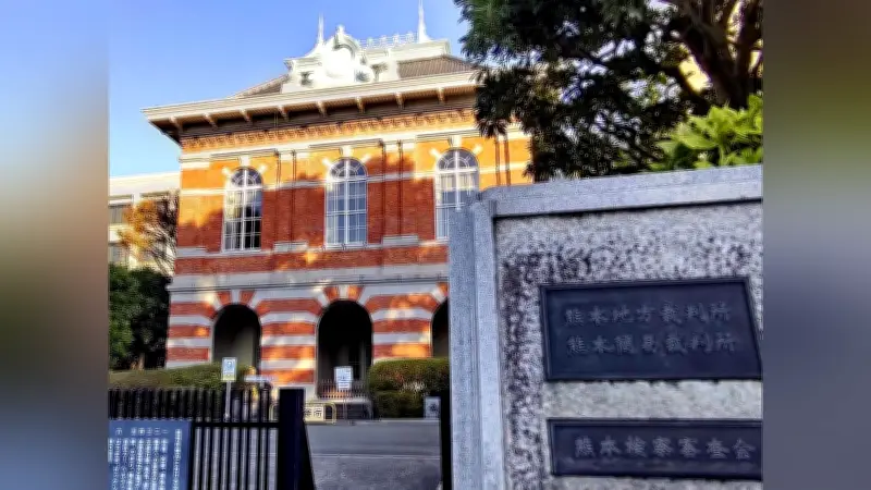 法テラスの弁護士費用返還請求を熊本地裁が棄却、弁護士に返還義務なしと判断