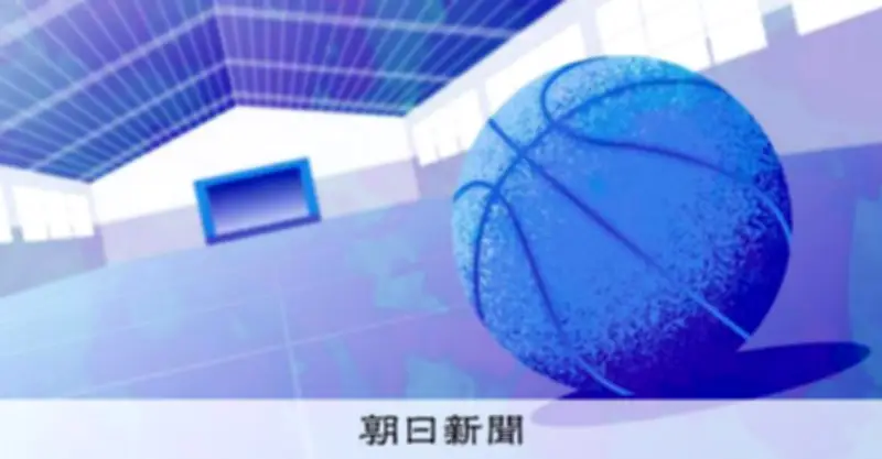 バスケ強豪校監督の「バカ」暴言に賠償命令 島原中央高でハラスメント訴訟