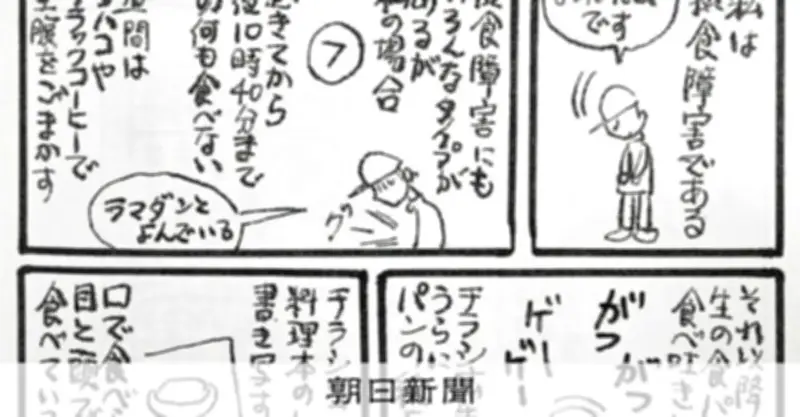 摂食症と闘った漫画家の遺作、姉が冊子に 性暴力の傷と創作の軌跡を後世に