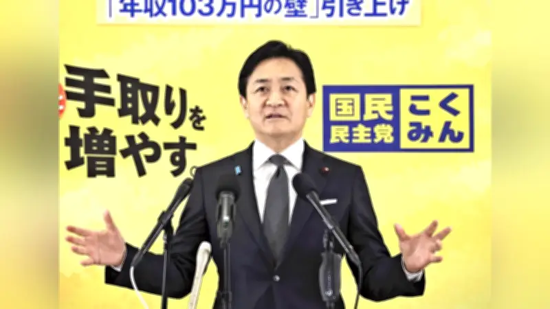 国民民主党が社会保障国民会議参加へ、玉木代表「要請受け入れられた」と表明