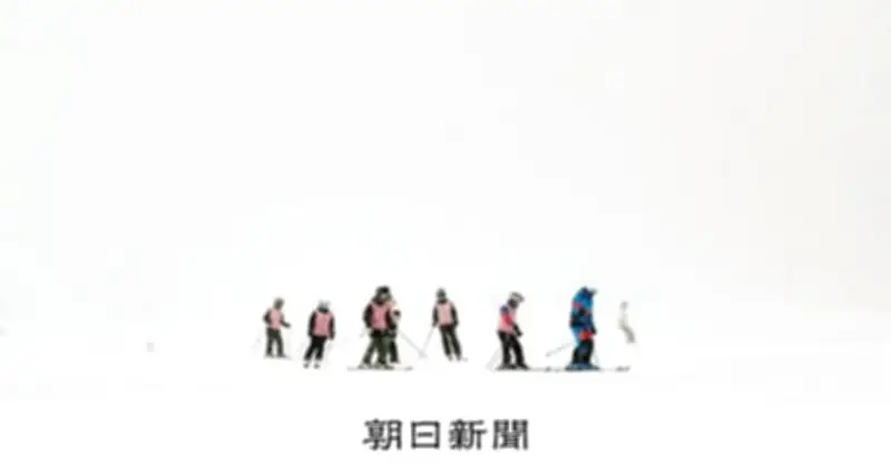 五輪メダリストを輩出する「温泉村」の挑戦 スキーと英語で次世代を育む