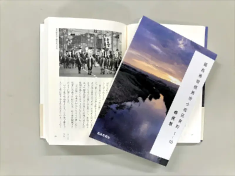 柳美里さんエッセー集発刊 被災地を見つめ共に生きる思いを綴る