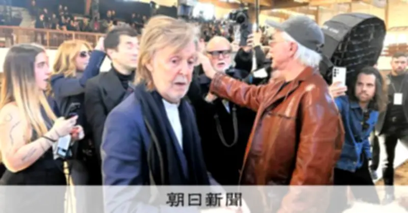 パリ・ファッションウィークでポール・マッカートニー来場 ステラ・マッカートニーショーに父の姿