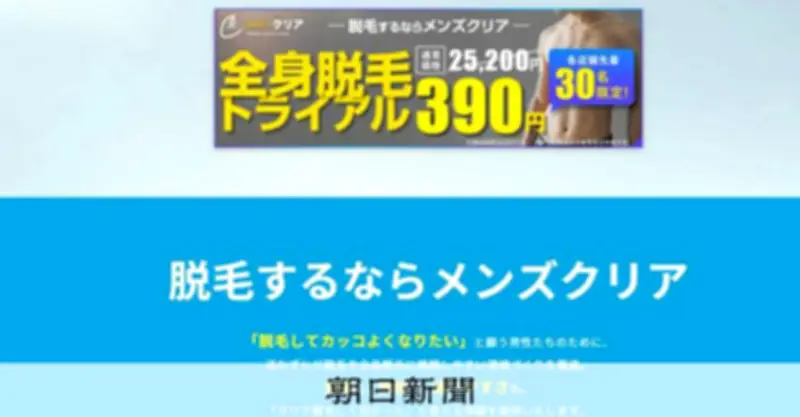 学生を高額エステ契約に勧誘 消費者庁が業者に再発防止指示
