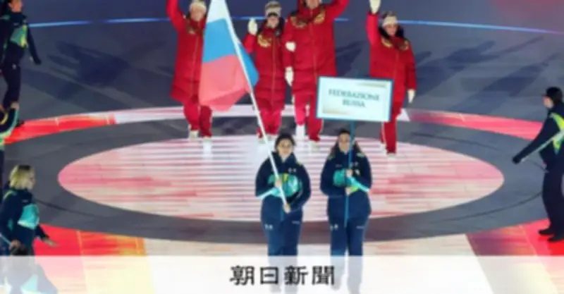 ミラノ・コルティナ冬季パラリンピック開幕 ロシア選手入場にブーイング 紛争の影差す共生の祭典