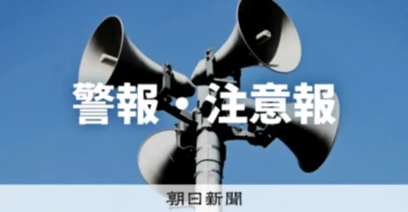 北海道・雌阿寒岳で噴火発生 気象庁が噴石への警戒を呼びかけ