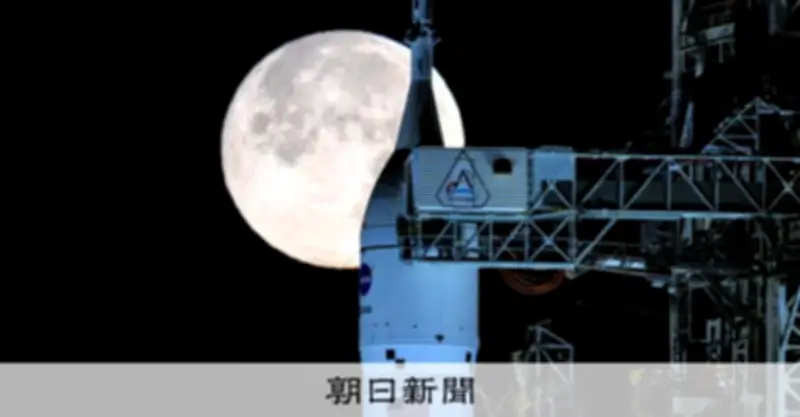 アルテミス計画の最新動向：月面着陸に向けた新ミッション追加とスケジュール変更を解説