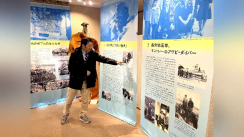 和歌山・千葉から米国へ渡った移民の歴史展 排日運動乗り越えたアワビ漁師の物語