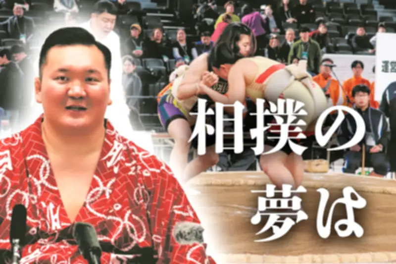 白鵬杯が男女同時開催へ 江東区でジェンダー平等の大きな一歩 元横綱が聖地から移す意義