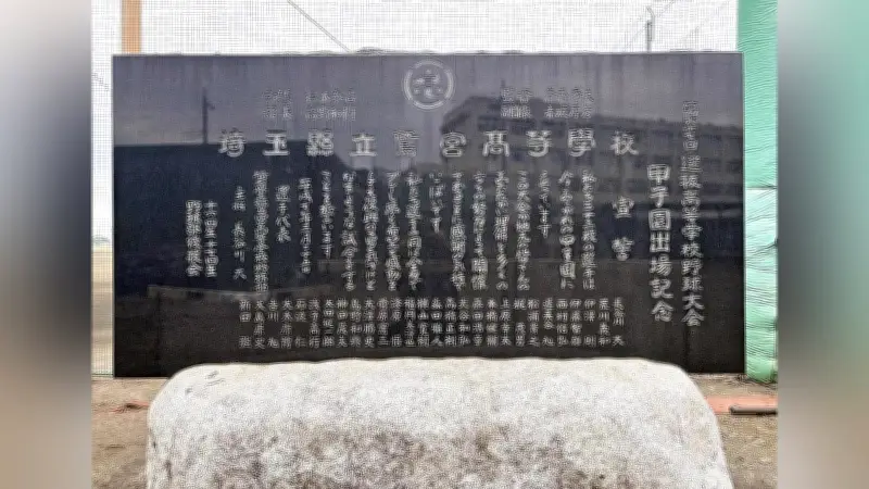 阪神大震災直後の選抜高校野球、選手宣誓が被災地に勇気と感謝を届けた感動の物語