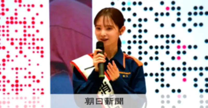 モデル橋下美好さんが姫路市飾磨消防署の一日署長に就任　防災をポップに発信