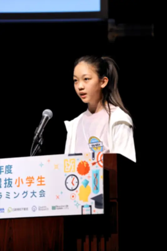 福島県郡山市の小学生、熊遭遇予測アプリ「くまっぷ」で全国プログラミングコンテスト準グランプリ