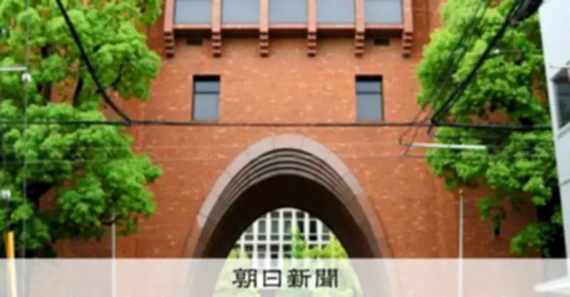 近畿大学洋弓部が活動停止へ　調査中の事案が原因でリーグ戦辞退