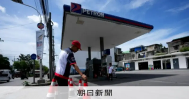 ホルムズ海峡封鎖でアジア各国が緊急対応 原油輸入依存が混乱招く