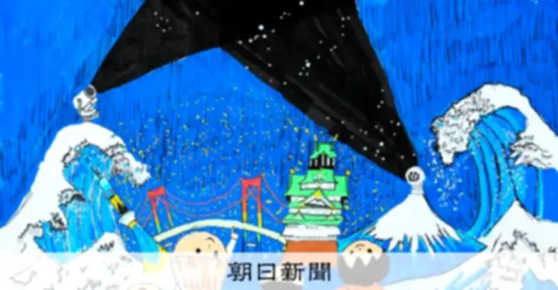星空を鮮やかに照らす照明が文部科学大臣賞に 未来科学の夢絵画展で子どもたちの独創的な発明が選出