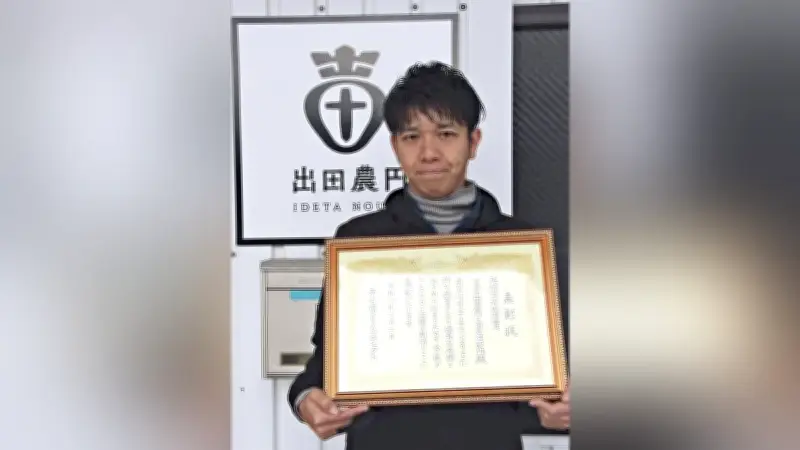 長崎県島原市のイチゴ農園が「土の再生」で受賞 植物性堆肥が農業の未来を拓く