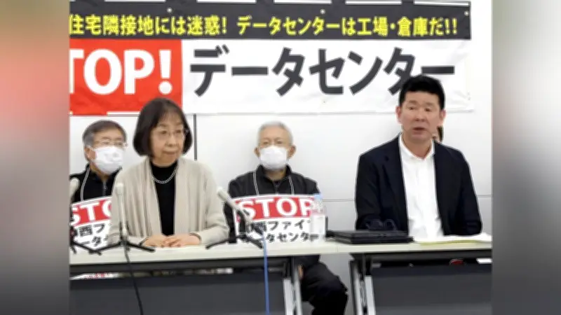 データセンターは「事務所」か「工場」か、住民訴訟で法的定義の見直し求める