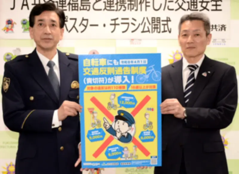 福島県の新たな観光戦略、地域活性化へ向けた取り組みを強化