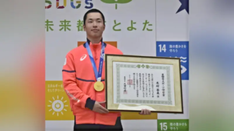 木村葵来選手に豊田市スポーツ栄誉賞 ミラノ・コルティナ五輪金メダル報告