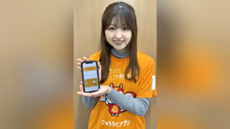 十六銀行のスマホアプリが地域アプリ賞を受賞、ユーザー数急増で評価