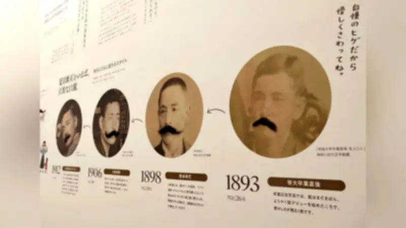 夏目漱石の魅力を体感できる文化施設「夏目パージアム」が熊本にオープン