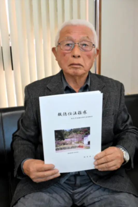 江戸末期の復興手法「報徳仕法」を探る　歴史研究家が冊子発刊