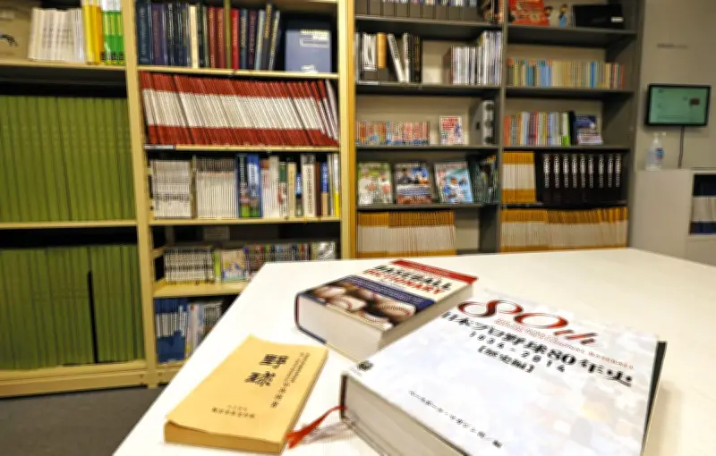 野球殿堂博物館の図書室がアジア随一の資料を所蔵 司書記者が紹介する知られざる宝庫