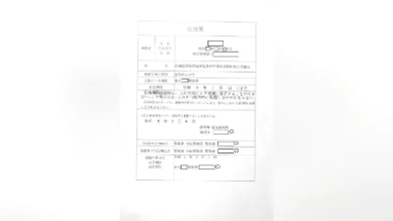 レターパックで偽逮捕状送付、現金要求の新詐欺手口が岐阜県内で発生