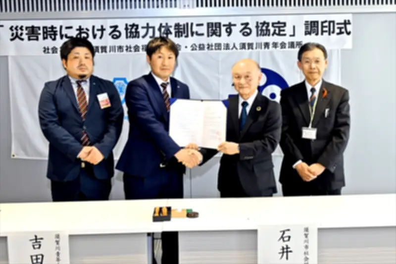 須賀川市社協と青年会議所が災害協定を締結　ボランティア体制強化へ