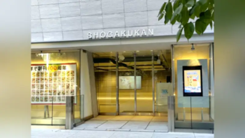 小学館、元社員の性的行為認め謝罪…週刊誌記事には「事実誤認」と抗議