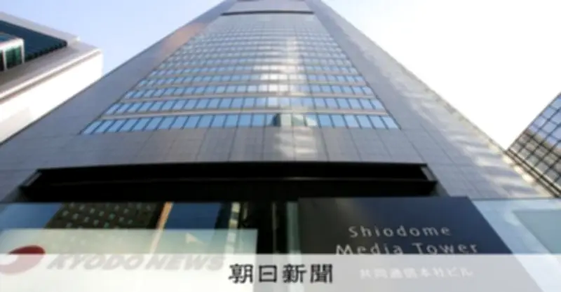 共同通信が記事取り消し 和歌山のダイビング事故で無関係の店名を誤報