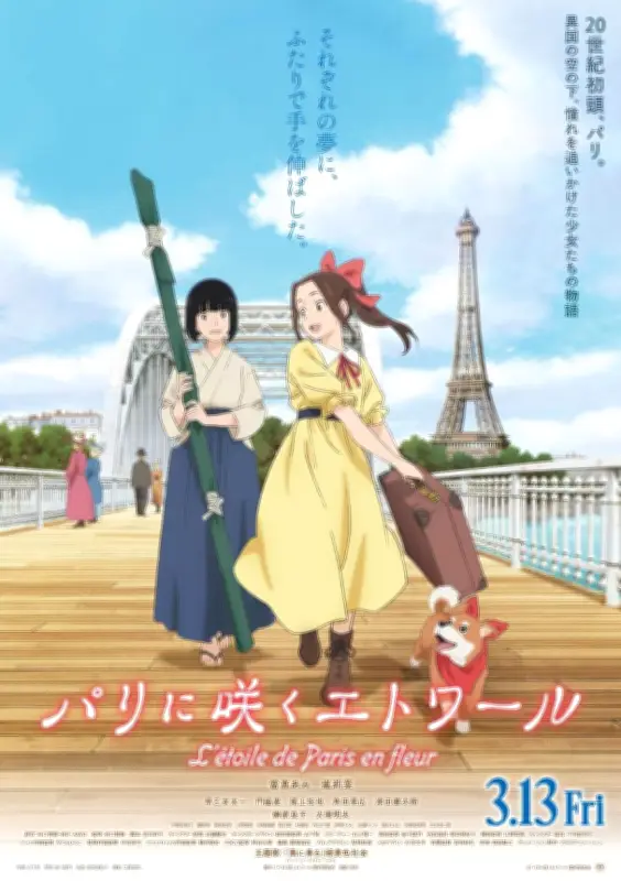 谷口悟朗監督が語る『パリに咲くエトワール』 異世界転生もチートもロボもいらない理由