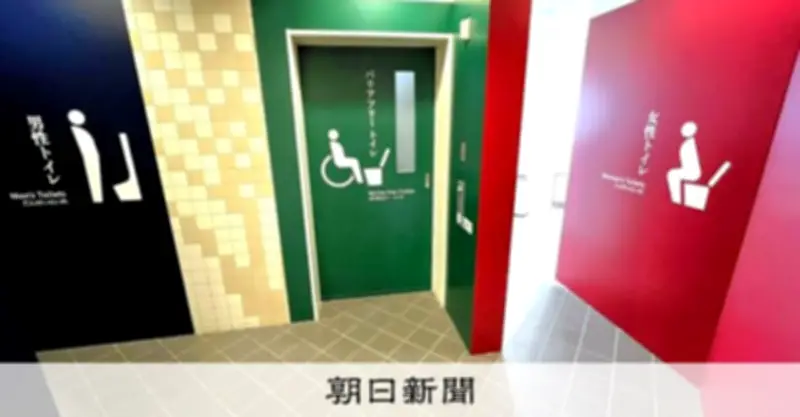女性用便器数を男性以上に 国交省が初のトイレ指針、待ち時間の平等目指す