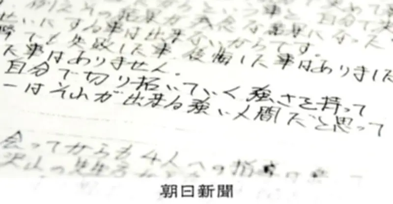 いじめ相談で「モンペ扱い」の苦悩 保護者と学校の溝を埋めるカスハラ対策の光と影