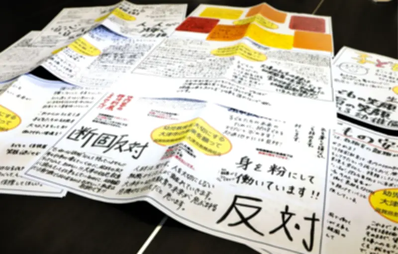 大津市の幼稚園教諭給与引き下げ案に反発拡大　待機児童最多の背景で「教育の質低下」懸念