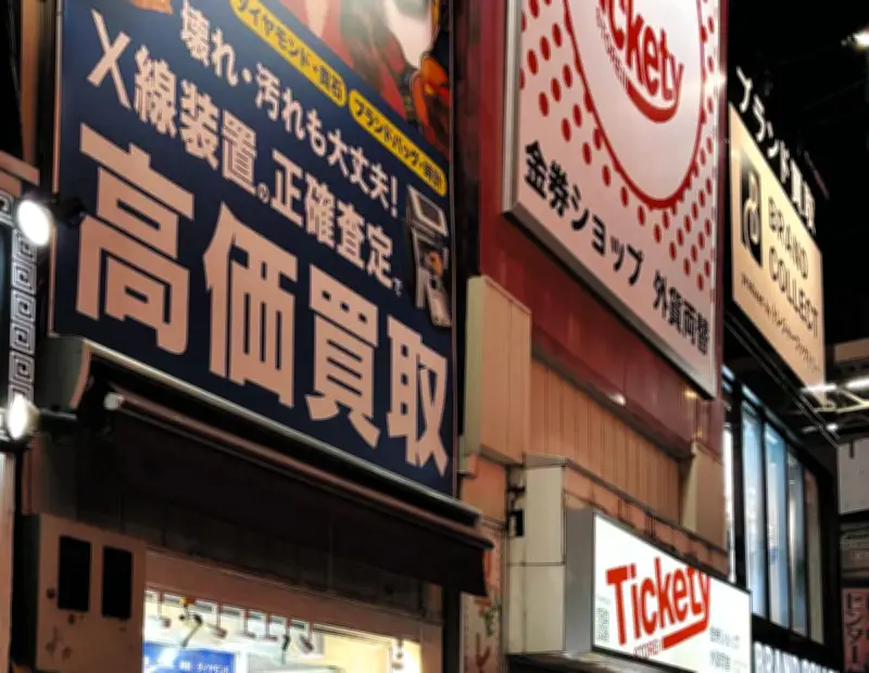 上野強盗事件で山口組弘道会幹部ら逮捕 背景に香港向け金取引の闇