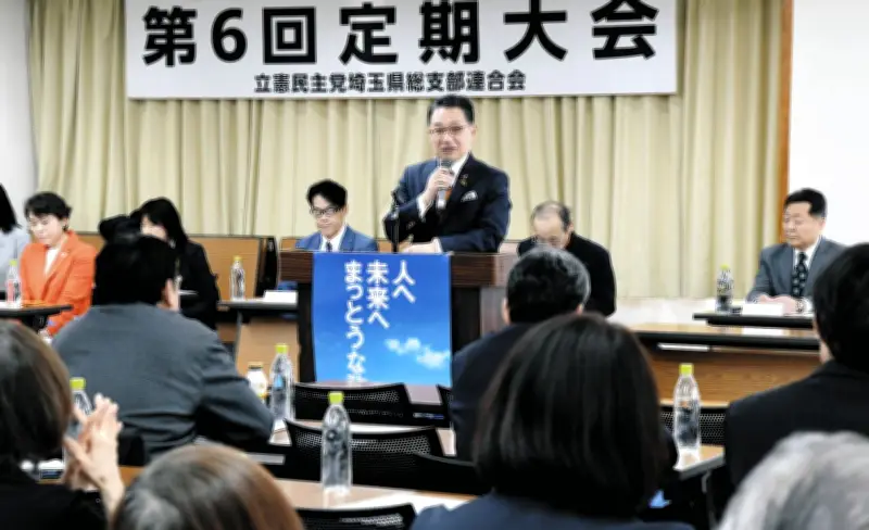 立民埼玉県連が中道合流を議論へ 定期大会で熊谷代表が慎重姿勢