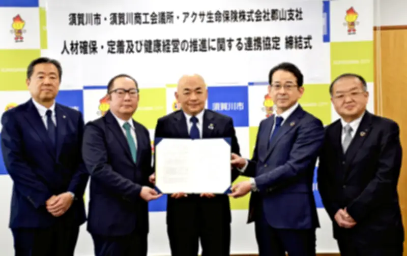 須賀川市と商工会議所、アクサ生命が初の三者連携協定を締結、人材確保と健康経営を推進