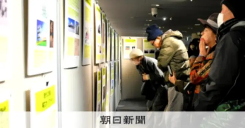 札幌市施設で「アイヌは先住民?」展示 憲法学者「ヘイトで尊厳害す」と批判