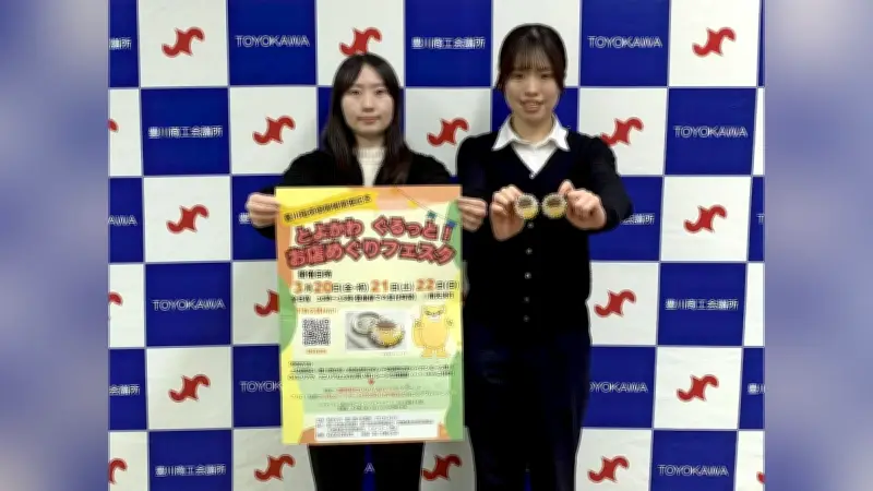 豊川稲荷７２年ぶり御開帳を盛り上げるフェスタ開催、缶バッジ贈呈で商店街活性化