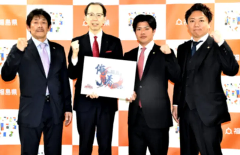 福島県の新たな観光プロジェクト、再生可能エネルギーを活用した持続可能な観光地づくりを推進