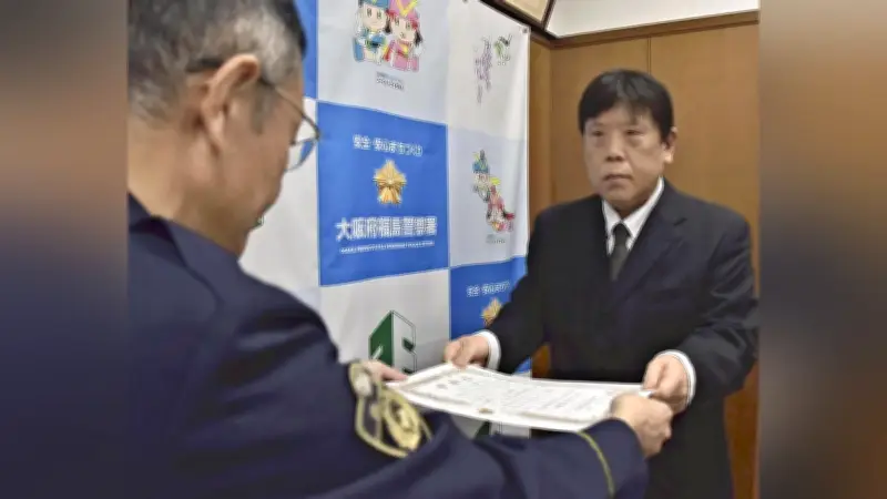 コンビニで高齢女性の特殊詐欺被害を防いだ男性に感謝状 大阪府警が贈呈