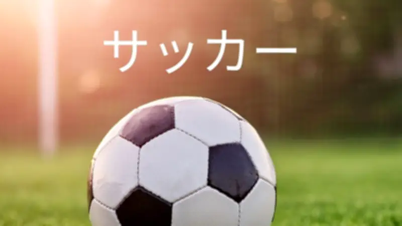 ヴィアマテラス宮崎、開幕戦は名古屋とスコアレスドロー…佐藤考範監督の新体制スタート