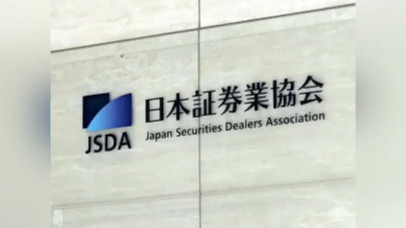 株主優待品を換金し子供・若者の貧困対策へ 日証協と全銀協が新法人設立