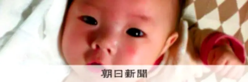 乳児死亡事件で母親の無罪確定へ 検察が控訴せず、長期勾留に疑問の声