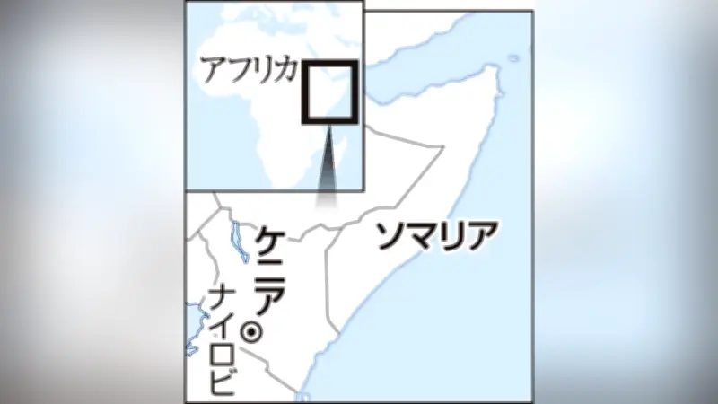 ケニア山で日本人登山者が滑落し死亡 外務省が事実確認を発表