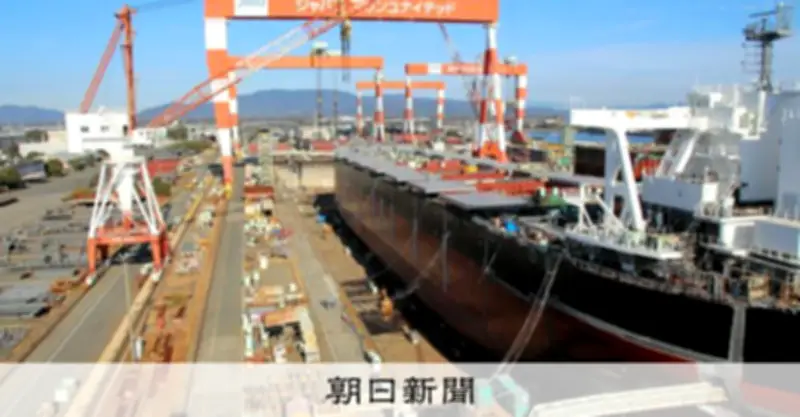 造船業界に再編の波紋、国交省の工程表に「グループ化」明記で業界幹部から不快感